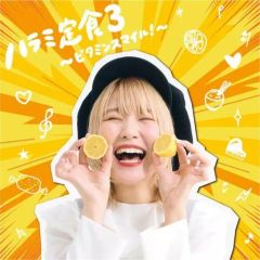 [중고] 일본 음악 CD 하라미 짱 / 하라미 정식 3-비타민 스마일!-