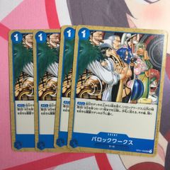 旧 ワンピース カードゲーム カードダス ハイパーバトル バロック