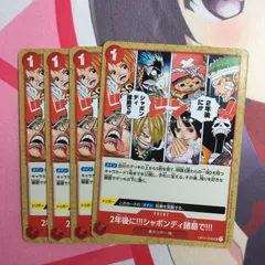 ワンピース カードゲーム 2年後に?!シャボンディ諸島で!!! UC 4枚 one piece