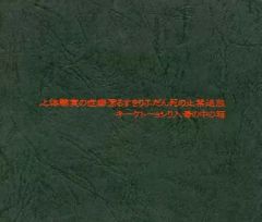 Item thumbnail for item 19dc0b95-5573-49cd-8475-2de21a779978