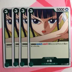 ワンピース カードゲーム お菊 R 4枚 one piece