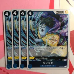 ワンピース カードゲーム ジンベエ R 4枚 one piece