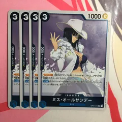 ワンピース カードゲーム ミスオールサンデー R 4枚 one piece