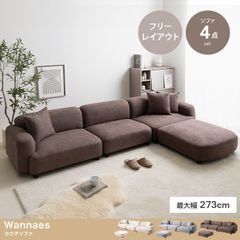 NOYES ノイエス カウチソファ ソファ Aのみ 日本製 - メルカリ