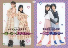 2026年最新】ゆめりあいの人気アイテム - メルカリ