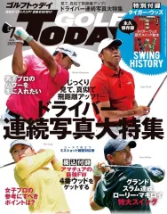 【中古】スポーツ雑誌 付録付)GOLF TODAY 2025年7月号