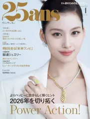 【中古】ファッション雑誌 付録付)25ans 2026年1月号