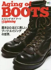 【中古】ファッション雑誌 別冊Lightning vol.171 Aging of BOOTS エイジング オブ ブーツ
