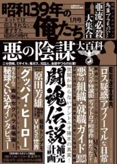 2026年最新】ぼくらマガジン 1970の人気アイテム - メルカリ