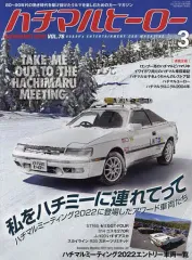 2026年最新】ハチマルヒーローの人気アイテム - メルカリ