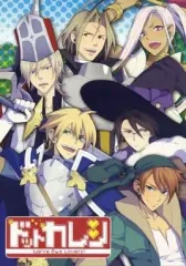 【中古】ライトノベル(その他) ≪女性向け≫ ■)ドットカレシ ステラワース連動特典 書き下ろしSS小冊子