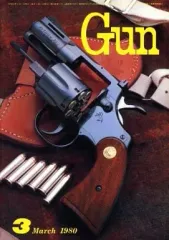 【中古】ミリタリー雑誌 月刊GUN 1980年3月号