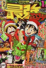 【中古】コミック雑誌 付録付)最強ジャンプ 2021年1月号