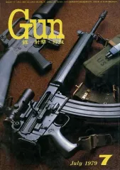 【中古】ミリタリー雑誌 月刊GUN 1979年7月号