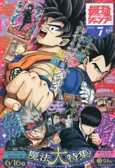 【中古】コミック雑誌 付録付)最強ジャンプ 2023年7月号