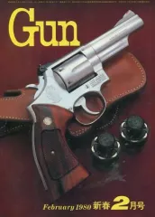 【中古】ミリタリー雑誌 月刊GUN 1980年2月号