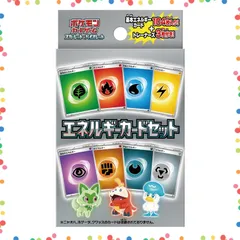 【人気商品】エネルギーカードセット スカーレット＆バイオレット ポケモンカードゲーム