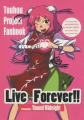 【中古】男性向一般同人誌 ≪東方≫ Live Forever!! / くろいちば / 深夜徘徊