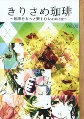 【中古】男性向一般同人誌 ≪東方≫ きりさめ珈琲 Vol.02 ～珈琲をもっと楽しむためのetc～ / エルザ / らいぶこんぷれっくす