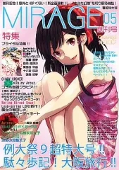 【中古】男性向一般同人誌 ≪東方≫ MIRAGE 創刊号 / シーラカンヌ / そばかす魔理沙の人 / RINGOEN