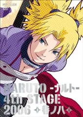 【中古】アニメDVD NARUTO -ナルト- 4th STAGE 2006 巻ノ八