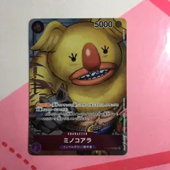 ワンピース カードゲーム ミノコアラ BOX特典 one piece