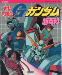 月刊ガンダムエース 2011年8月号 - メルカリ