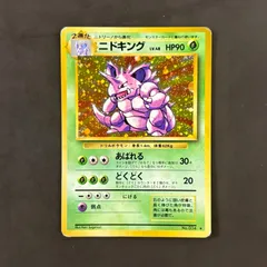 ポケモンカード　旧裏　ニドキング　1枚まとめ売り