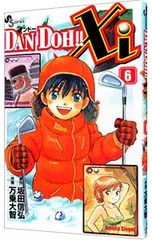 2026年最新】DAN DOH!! Xiの人気アイテム - メルカリ