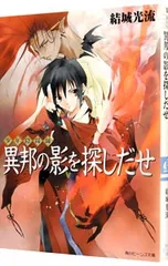 2026年最新】少年陰陽師 その言霊は風に刻まれの人気アイテム - メルカリ