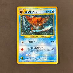ポケモンカードゲーム　カブトプス　英語版　まとめ売り　1ed image_b09e873a-dd91-4723-918d-