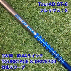 シャフト　TourAD GT-6S ドライバー　ブリヂストン　ツアーAD