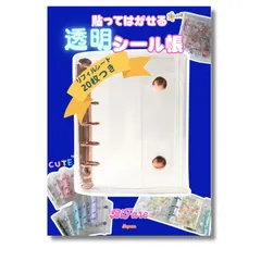 はがせる クリア シール台紙 シール手帳 シールバインダー 令和 台紙 平成 透明シール帳バインダー 女の子 ５穴リングファイル 透明 【リフィルシート20枚付】 R.D.A. シール帳 (ローズゴールド)