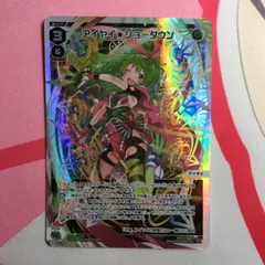 ウィクロス アイヤイ★ショーダウン LR REUNION DIVA WIXOSS