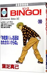 2026年最新】BINGO 葉芝 真己の人気アイテム - メルカリ