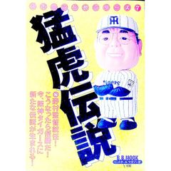 江川は小次郎 俺が武蔵だ 遠藤一彦 ロングセラーズ - メルカリ