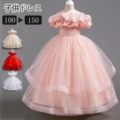 ロングドレス ノースリーブ 子供ドレス プリンセス風 ウェディングドレス ドレス 発表会 ピアノ フォーマル 卒業式 演奏会 入園式 誕生日