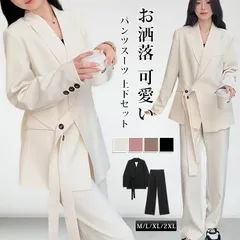 パンツスーツ 上下セット レディース セットアップ スーツ 長袖 テーラードジャケット アウター ロングパンツ 無地 お洒落 可愛い ビジネス シンプル 事務服 仕事 春 秋 黒 ママスーツ