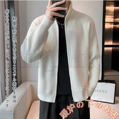 カーディガン メンズ カーデ 春 春服 長袖 立ち襟 ファスナー コート セーター 無地 ショート オフィス 通勤 通学 前開き 無地 ニット レトロ56712