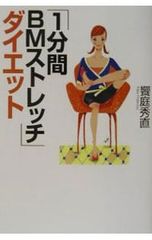 福井一成の身体整流操法 整体dvd 見落とされた施術の盲点 医学 健康