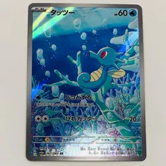 中古 タッツー AR 067/064