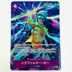 2026年最新】ST10-010 パラレル トラファルガー・ロー ワンピースの