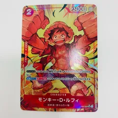 中古 モンキー・D・ルフィ【パラレル】（TAPIOCA） SR OP01-024