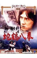 廃盤 映画 蛇鶴八拳 サウンドトラック ジャッキー・チェン 日本コロムビア Amazon.co.jp: 蛇鶴八拳: ミュージック