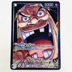 中古 マーシャル・D・ティーチ【パラレル】（原作絵） L OP09-081