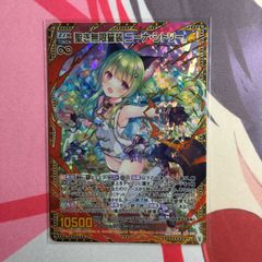 Z/X ゼクス 14thアニバーサリー No.13 ニーナ・シトリー 2個セット