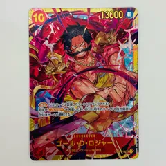 中古 ゴール・D・ロジャー（TAPIOCA） SEC OP09-118