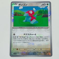 ポリゴンZGX 317/SM-P GYMプロモミラー PROMOポケカ - メルカリ
