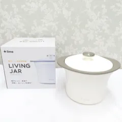 ピーコック魔法瓶工業 調理器具 ilma イルマ LIVING JAR リビングジャー 電子レンジ保温調理器 ACA-160 ホワイト レシピブック付き 箱有のサムネイル