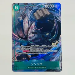 中古 ジンベエ【パラレル】（Yosuke Adachi） SR OP11-031